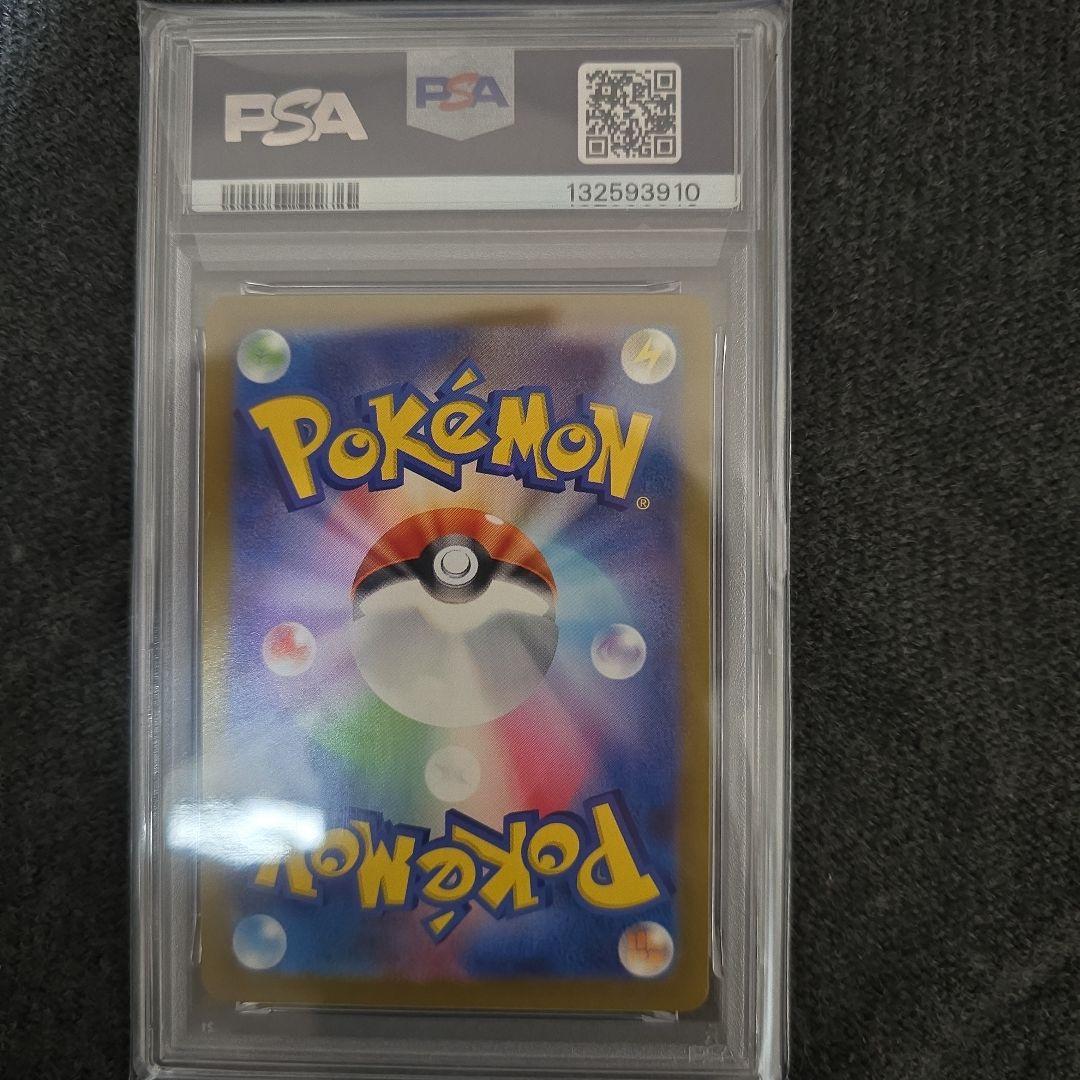 【PSA10】ピカチュウ AR