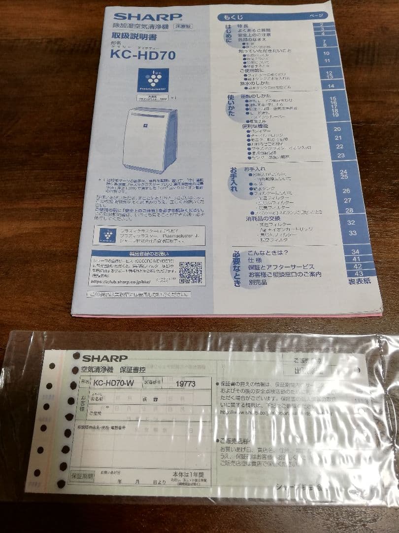 SHARP　シャープ　 除加湿空気清浄機　KC-HD70-W　プラズマクラスター