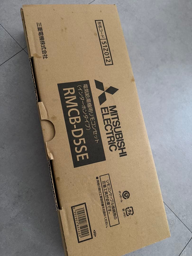 電気給湯器用リモコン（エコキュート、リビング）