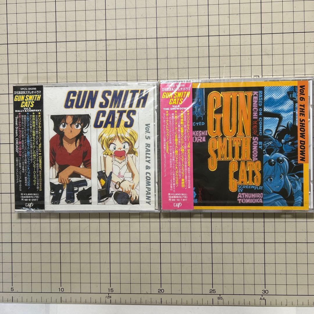 ガンスミスキャッツ文化放送系ステレオドラマCD vol.1〜6