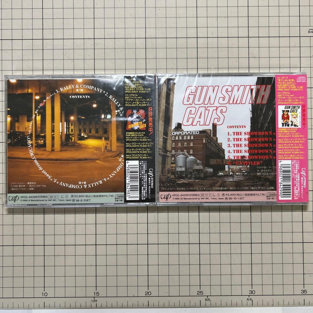 ガンスミスキャッツ文化放送系ステレオドラマCD vol.1〜6