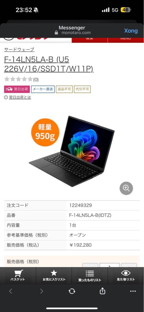 Windowsノート本体 F-14LN5LA-B (U5 226V/16/SSD1T/W11P)