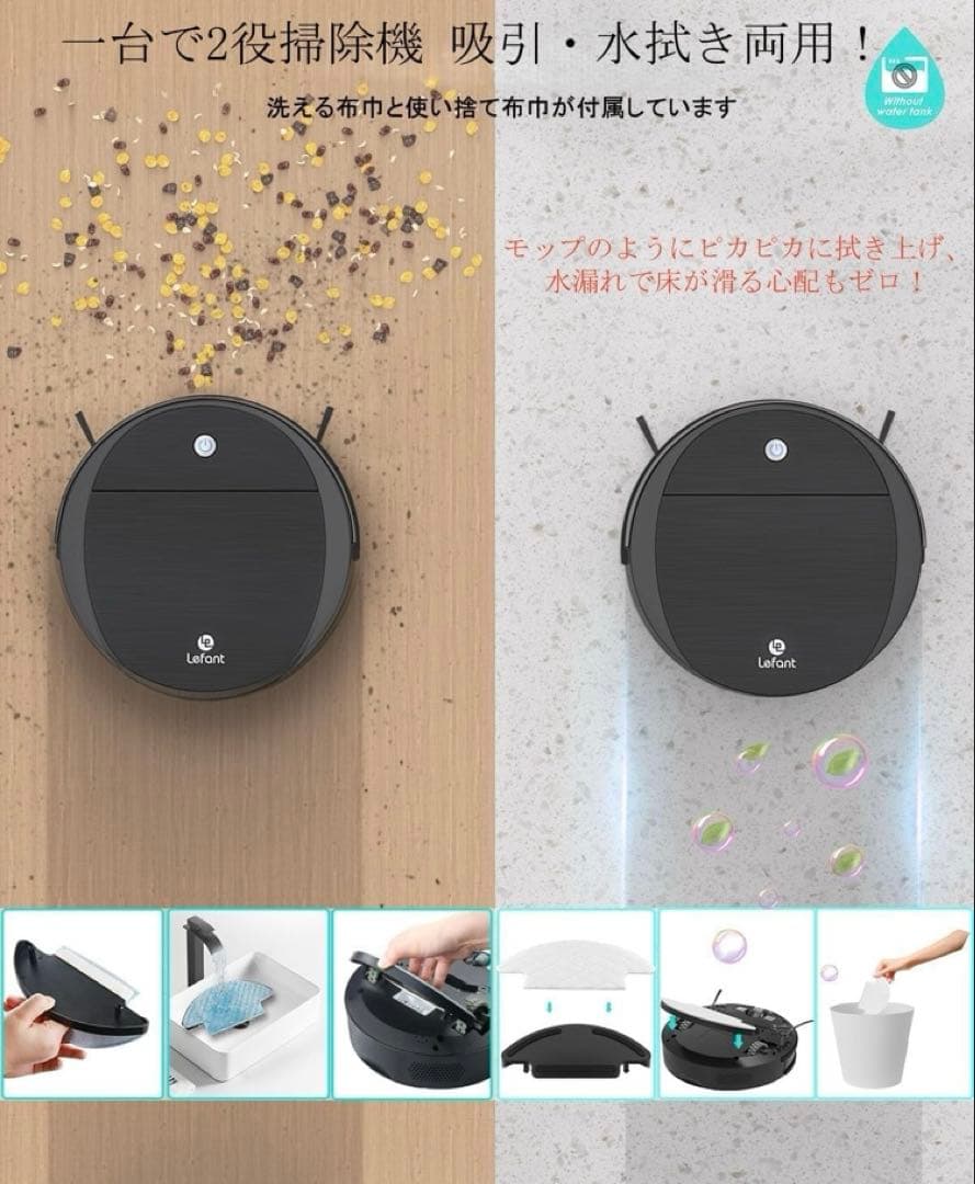 ロボット掃除機 水拭き両用 3200Pa強力吸引 150分間連続稼働 お掃除