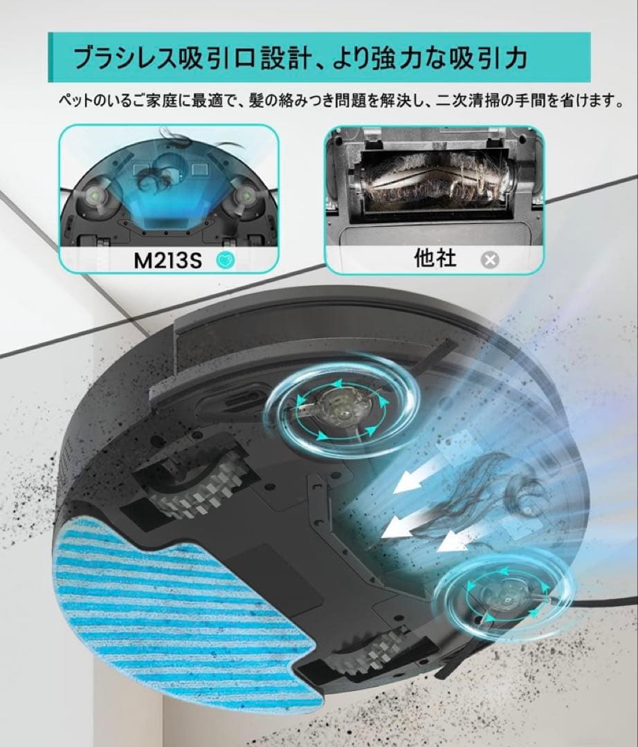 ロボット掃除機 水拭き両用 3200Pa強力吸引 150分間連続稼働 お掃除