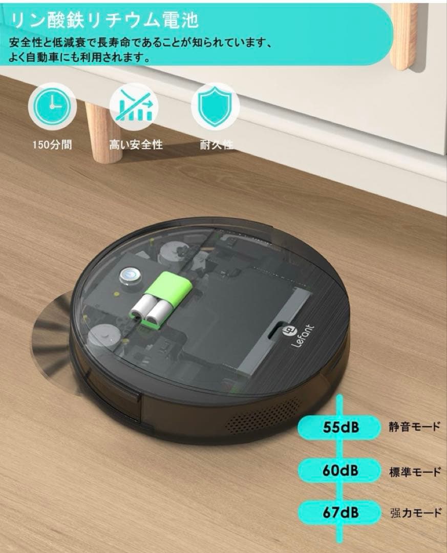 ロボット掃除機 水拭き両用 3200Pa強力吸引 150分間連続稼働 お掃除