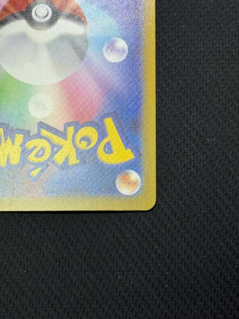 や*き様 メガカイリューex MUR 250/193