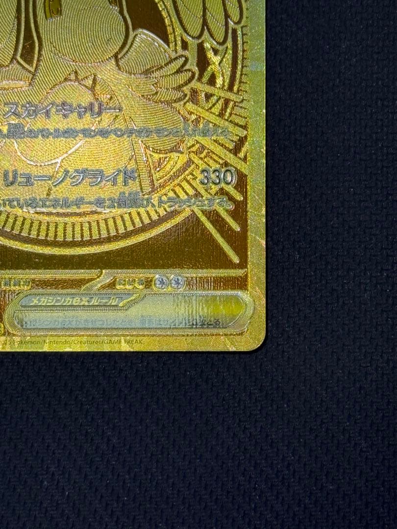 や*き様 メガカイリューex MUR 250/193