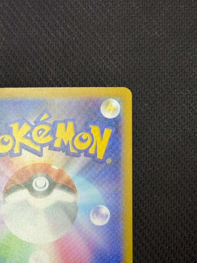 や*き様 メガカイリューex MUR 250/193