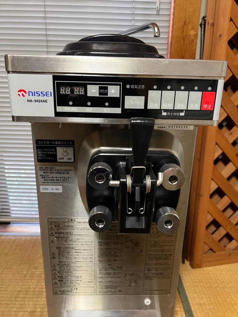 roshi　日世 ソフトクリームサーバー　NA-9424AE 太巻きソフト