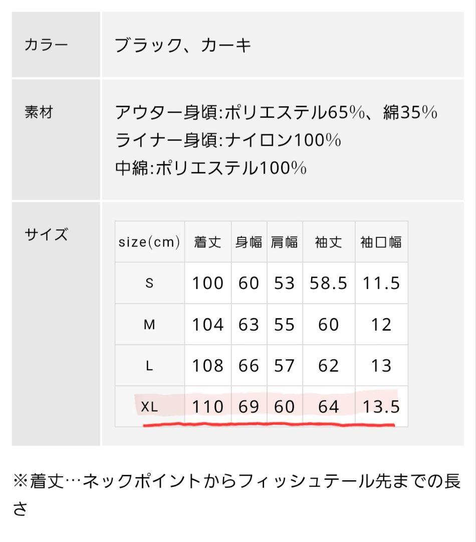 完売品⭐木梨サイクル モッズコート サイズXL アウター