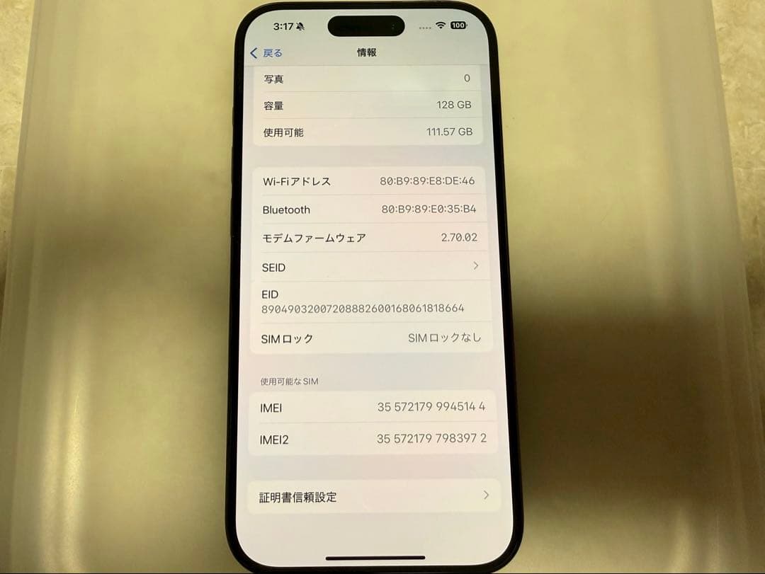 Apple iPhone 15Pro 128GB ブラックチタニウム