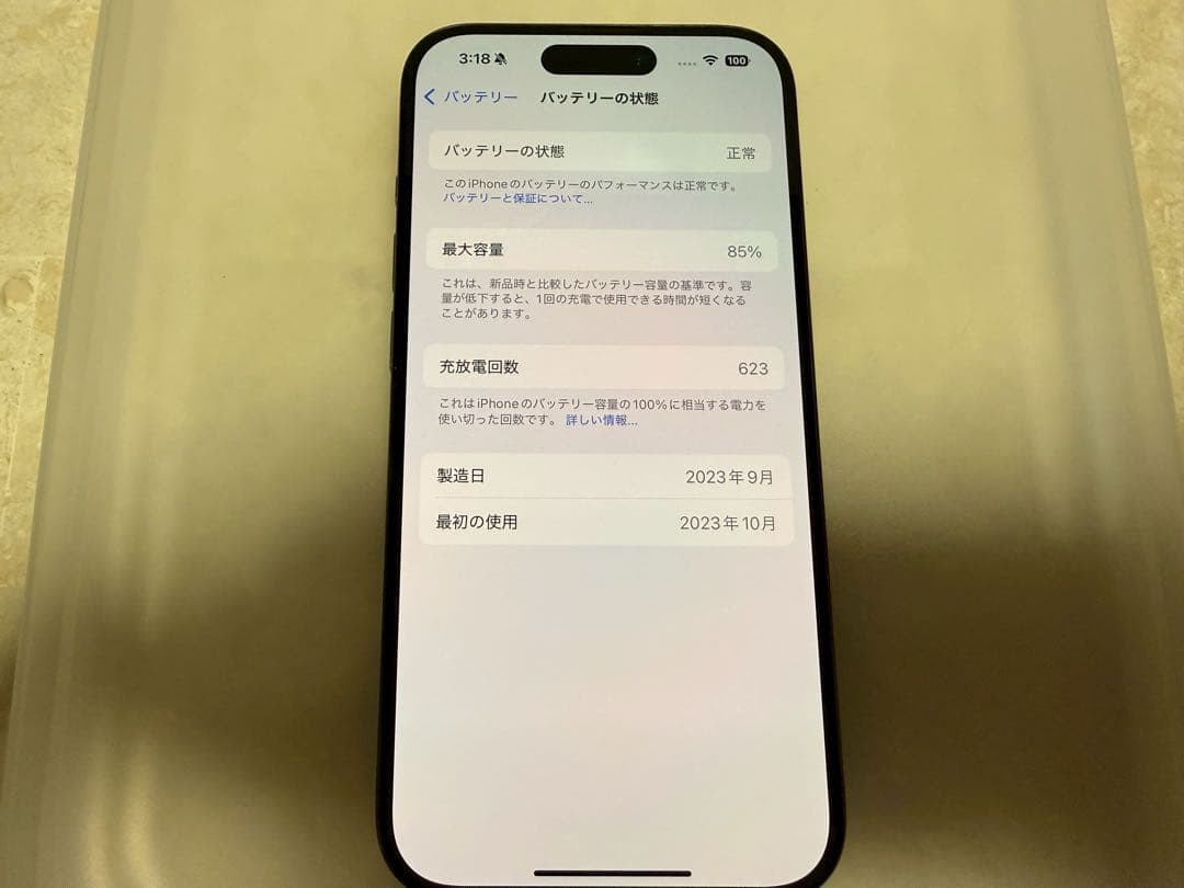 Apple iPhone 15Pro 128GB ブラックチタニウム