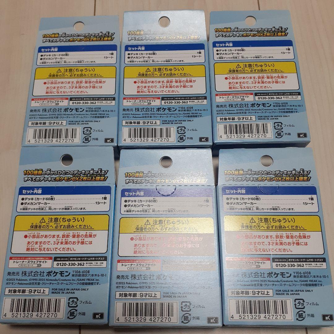 スタートデッキ100 6箱セット