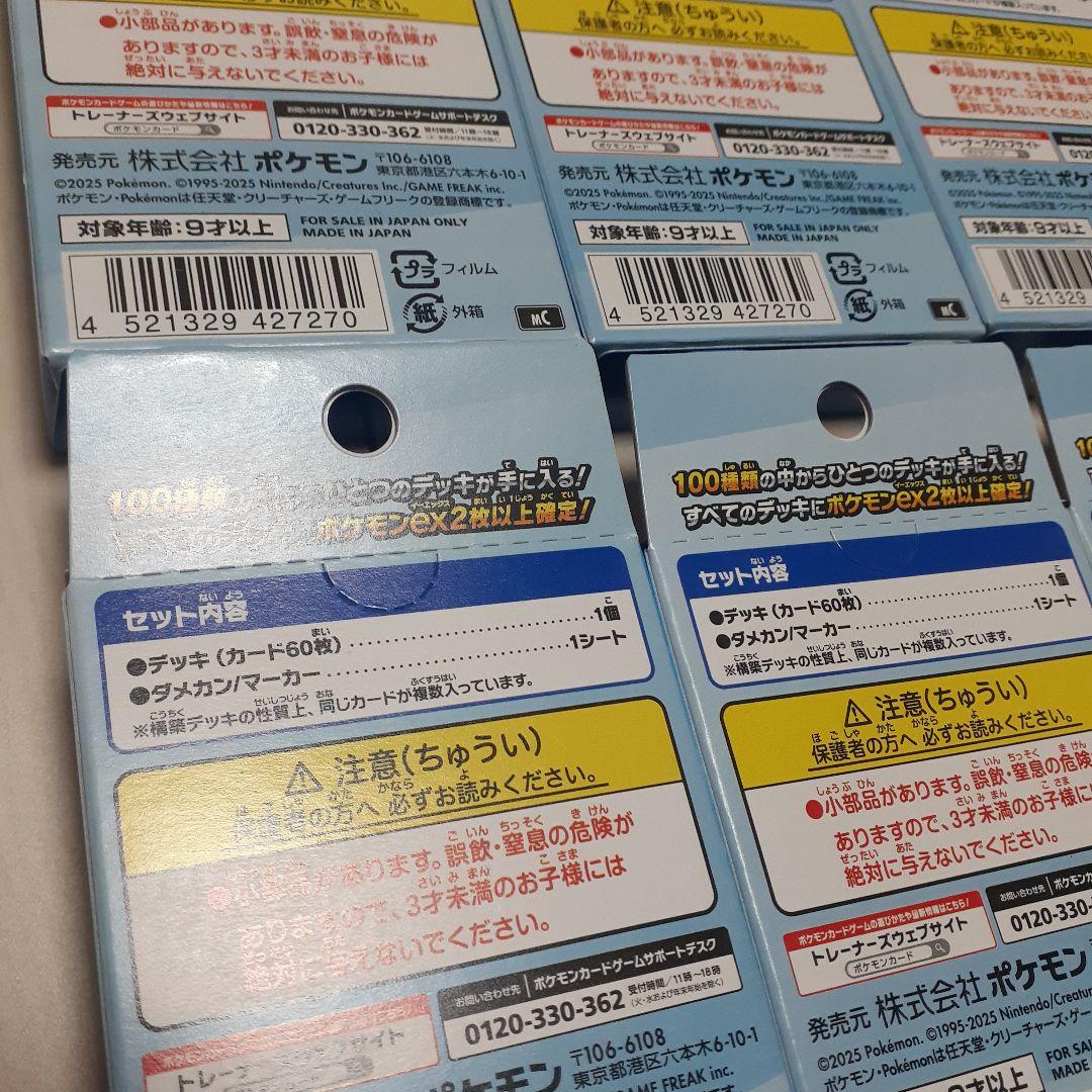 スタートデッキ100 6箱セット