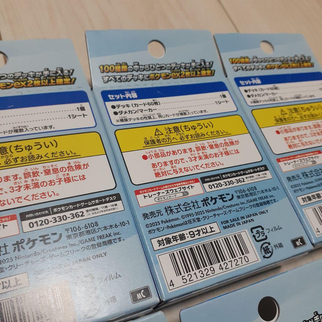 スタートデッキ100 6箱セット