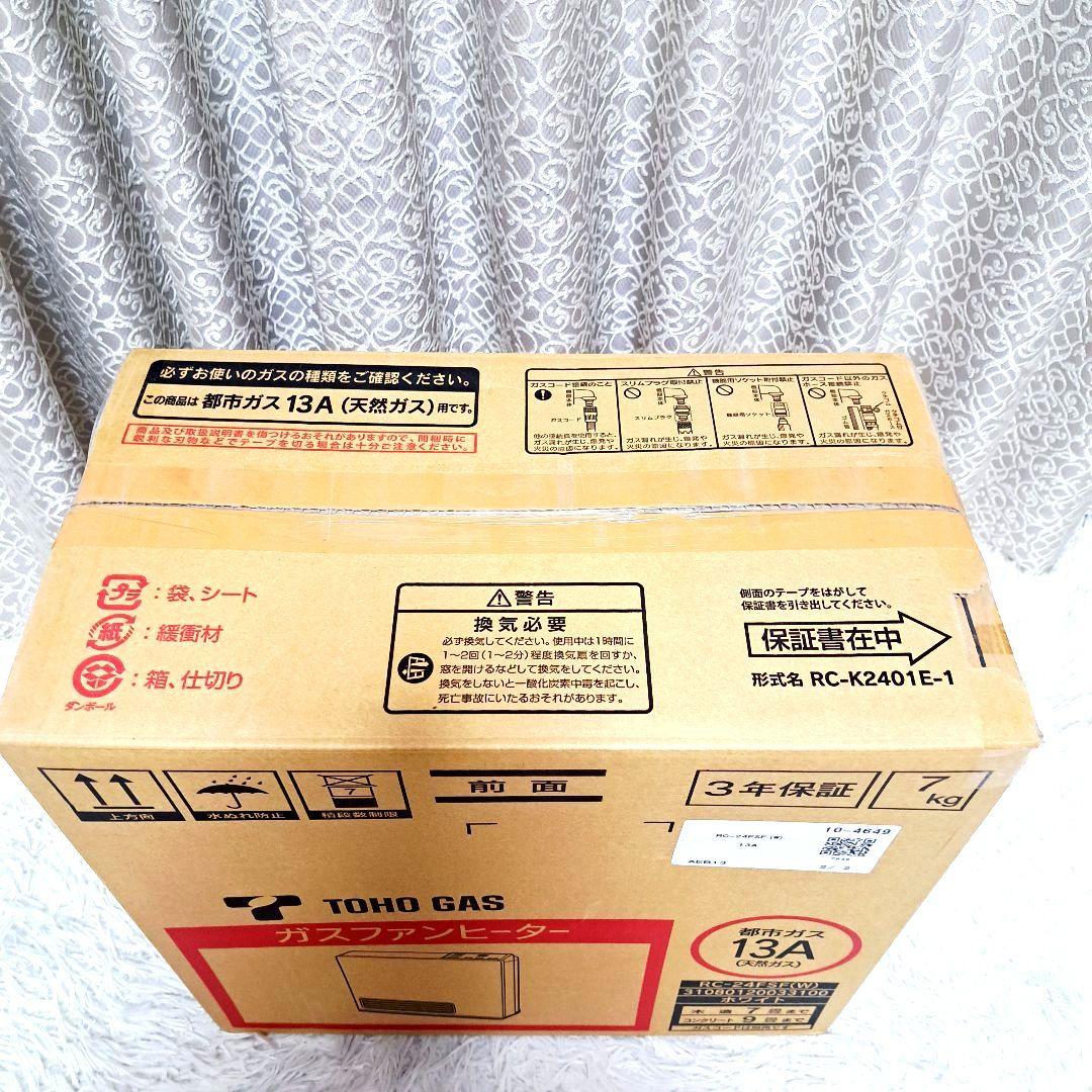【未使用品】ガスファンヒーター RC-24FSF 都市ガス
