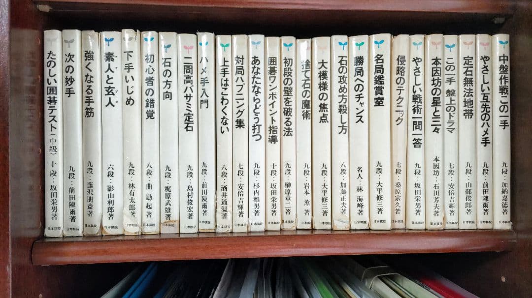囲碁 棋書 「ゴ・スーパーブックス」日本棋院　26冊セット　解説書