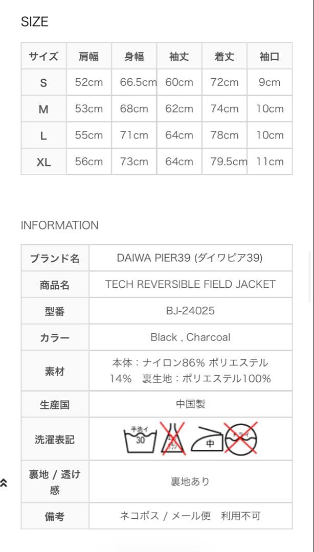 ジャケット・アウター DAIWAPIER39 TECH REVERSIBLE FIELD JACKET