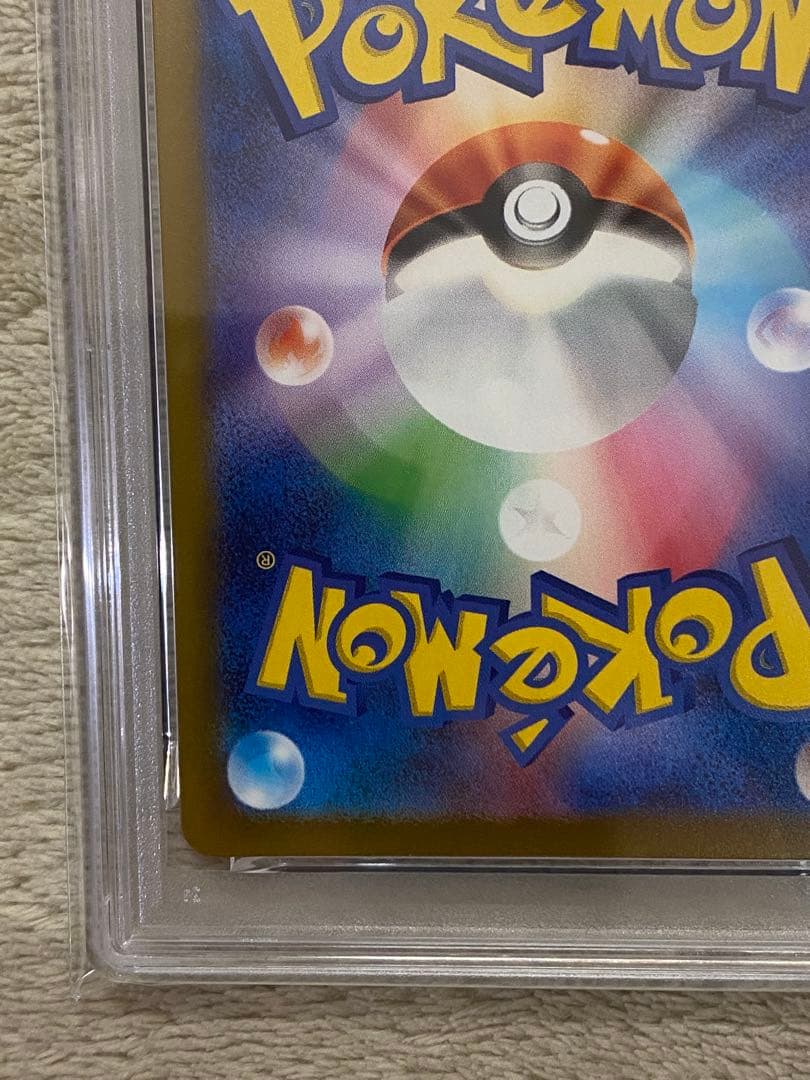 【PSA10】リザードンex SSR SV4a シャイニートレジャーex 331