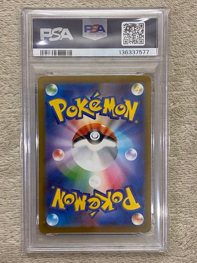 【PSA10】リザードンex SSR SV4a シャイニートレジャーex 331