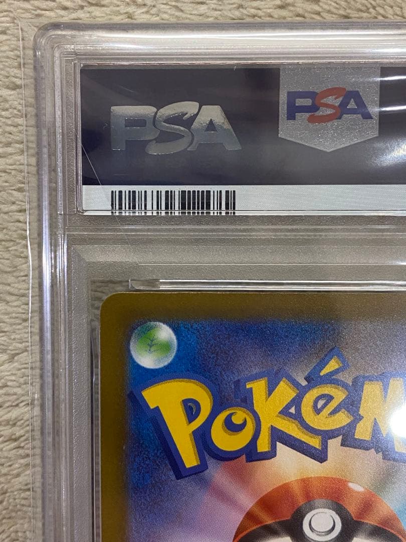 【PSA10】リザードンex SSR SV4a シャイニートレジャーex 331