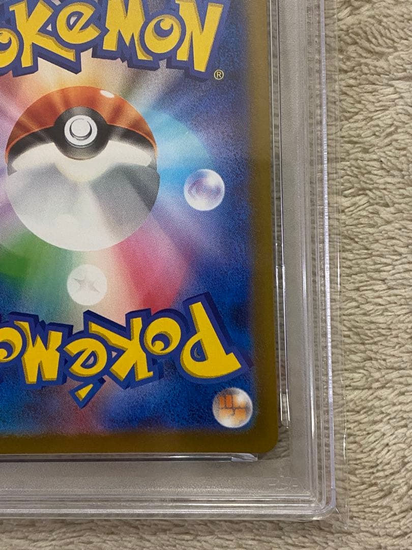 【PSA10】リザードンex SSR SV4a シャイニートレジャーex 331