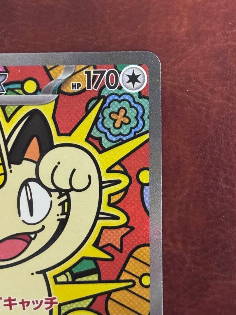 美品 ニャース ex 114/050 SAR