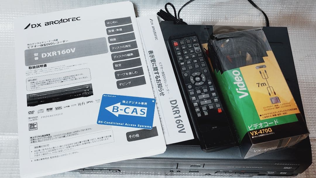 DX BROADTEC DXR160V DVDレコーダー