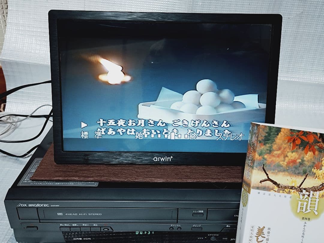 DX BROADTEC DXR160V DVDレコーダー