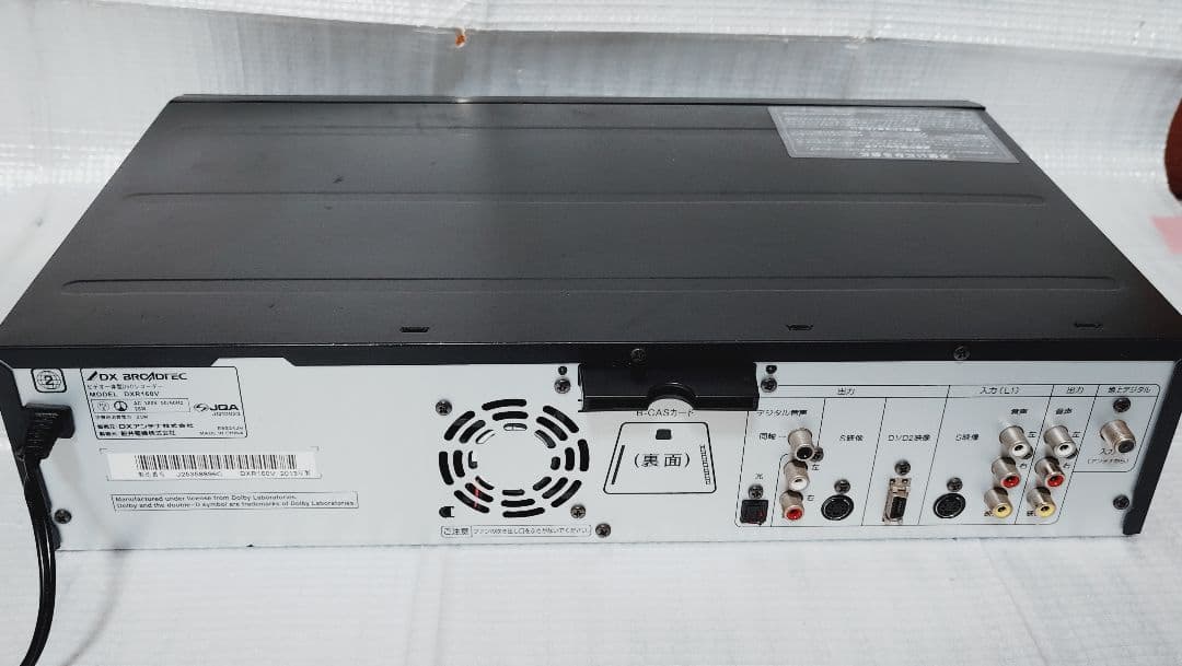 DX BROADTEC DXR160V DVDレコーダー