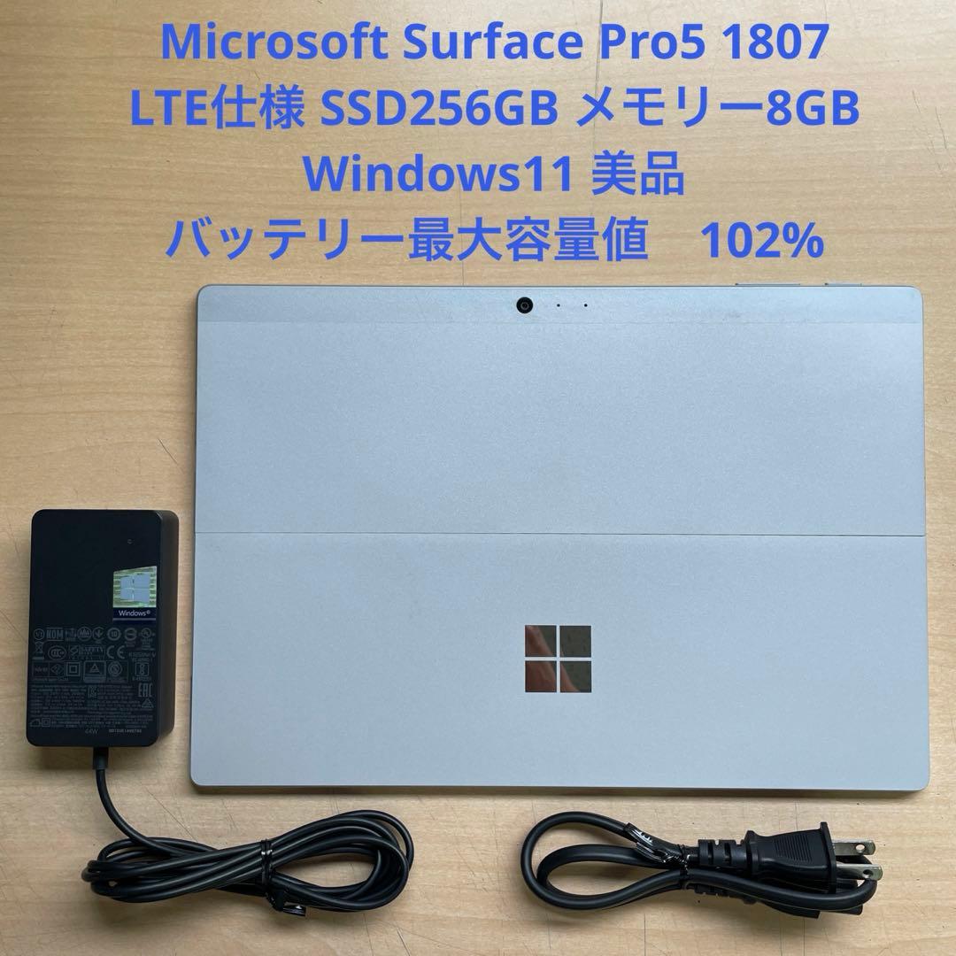 Surface Pro5 1807 LTE仕様 256GB 8GB 美品　#4