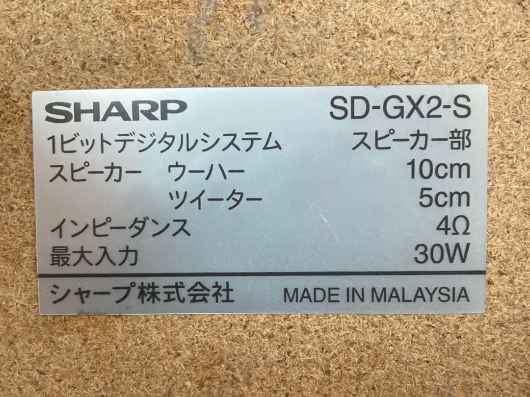 SHARP CD/MD/カセット/チューナーコンポ SD-GX2 リモコン付き