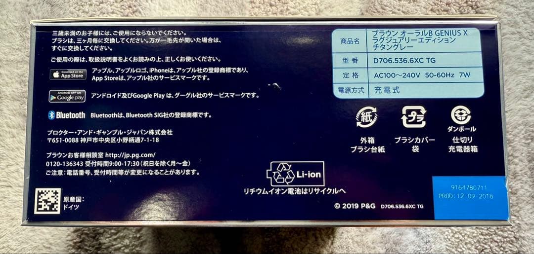BRAUN Oral-B Genius X Luxe Edition 本体