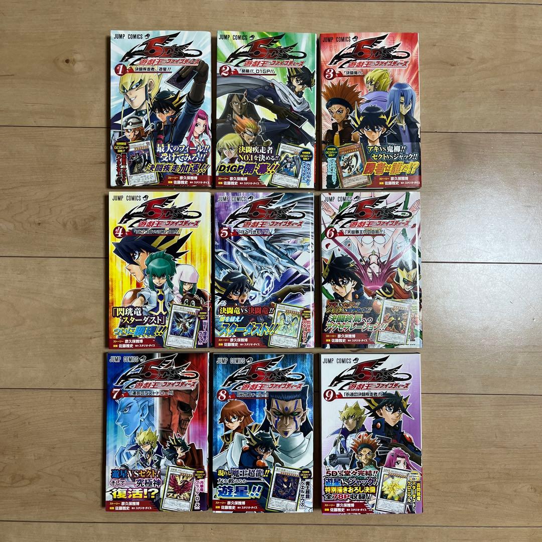 遊戯王 5DS 1～9巻　遊戯王ゼアル　1～9巻　計18冊セット