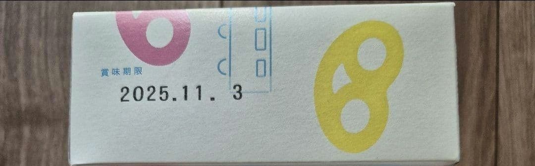 《箱のまま発送》グミッツェル 9箱 計54個 東京駅限定