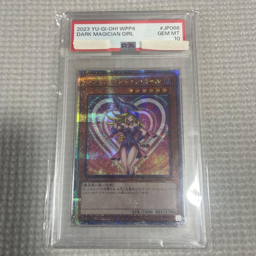 遊戯王　ブラックマジシャンガール　25thクオシク　PSA10