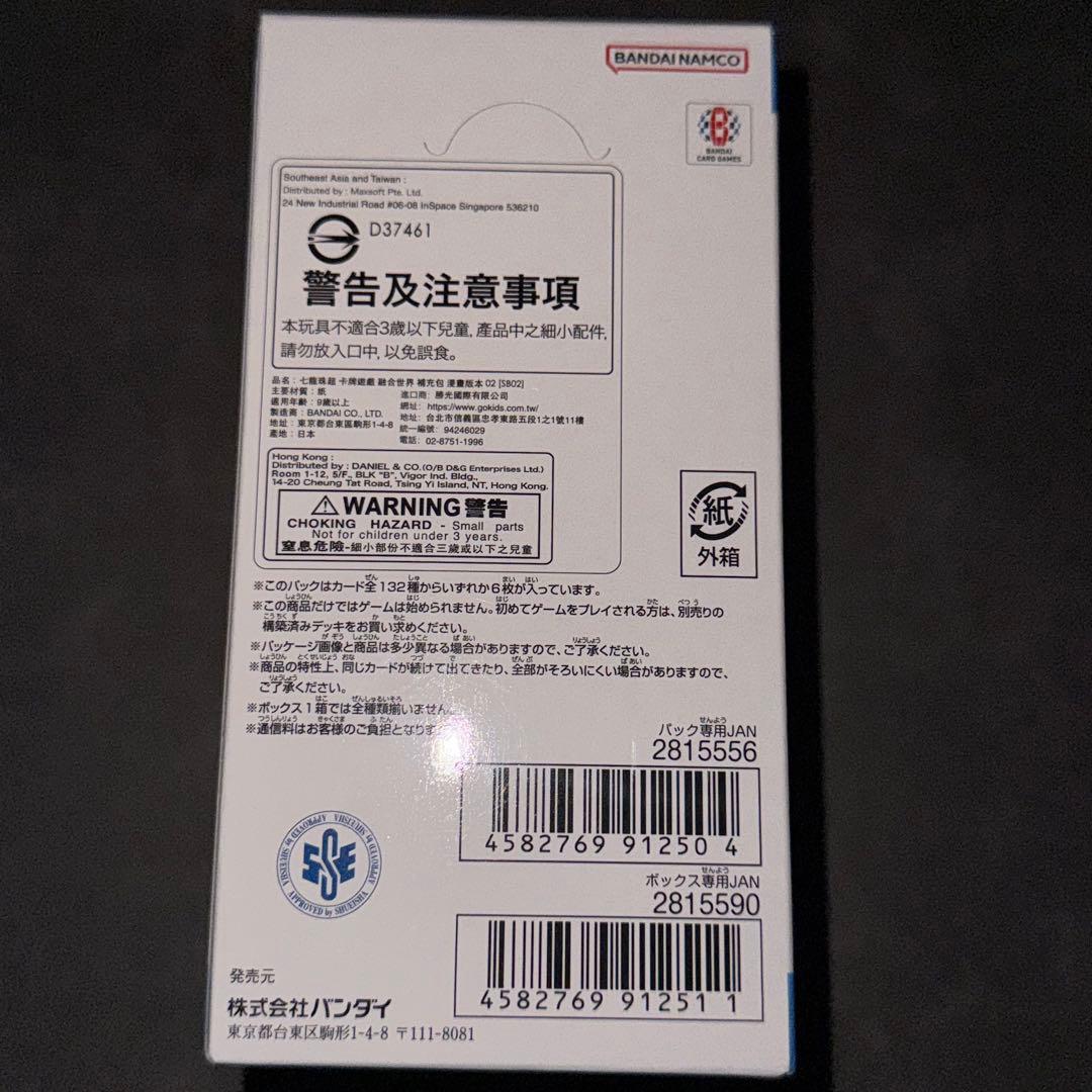 【テープ付き】ドラゴンボール フュージョンワールド マンガブースター2 1box