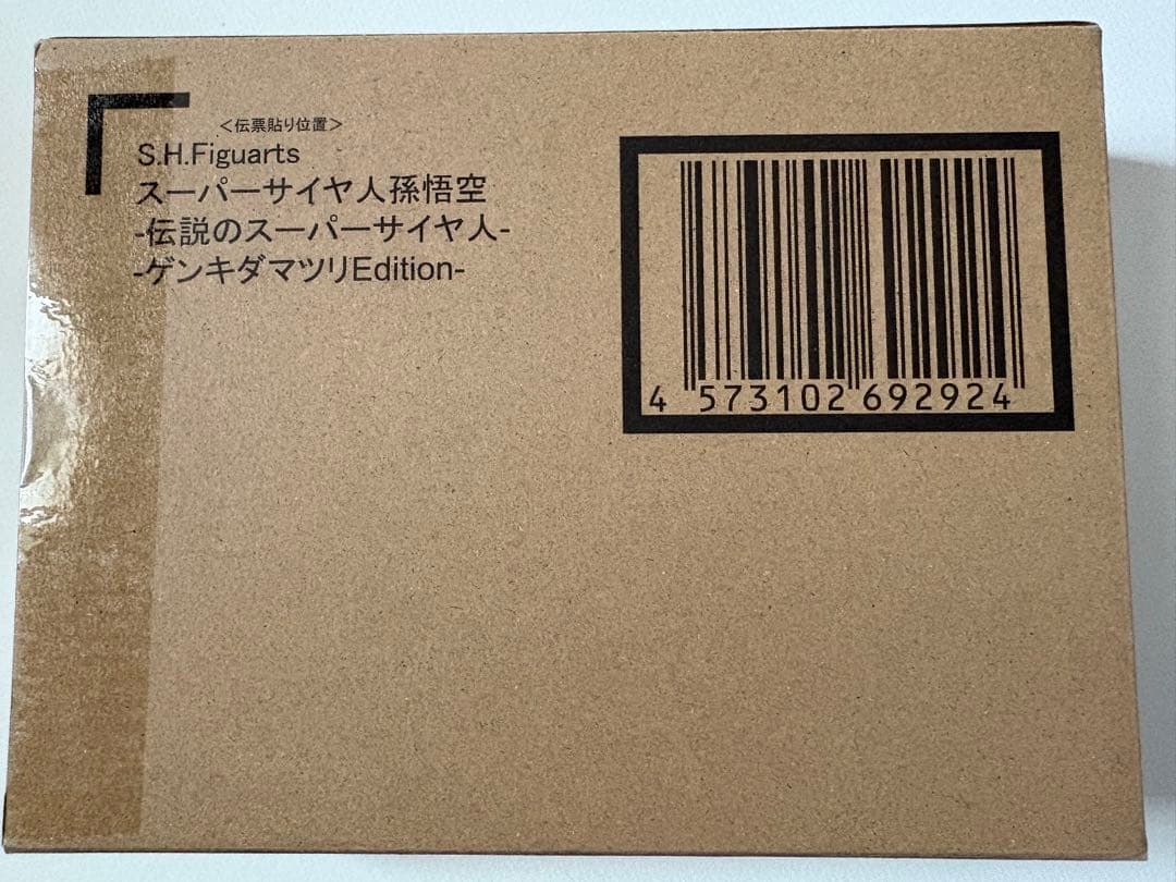 S.H.Figuarts スーパーサイヤ人孫悟空-伝説のスーパーサイヤ人-