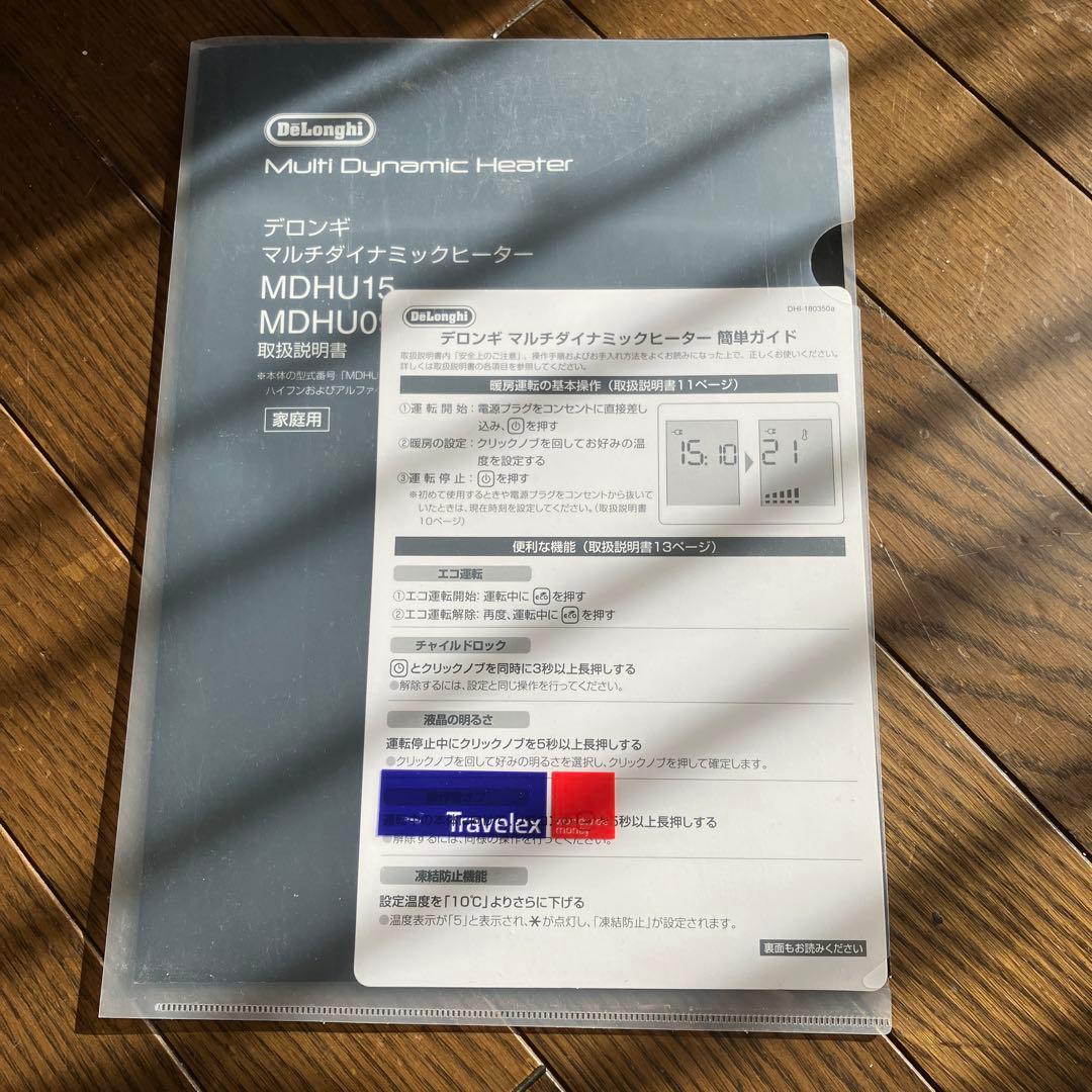 DeLonghi ヒーター スリムデザイン　MDHU15-BK