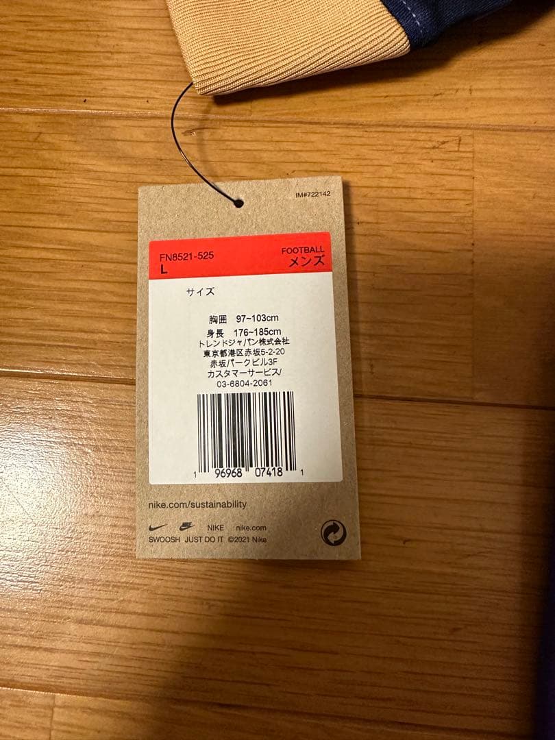 青山敏弘 引退記念ユニフォーム Lサイズ