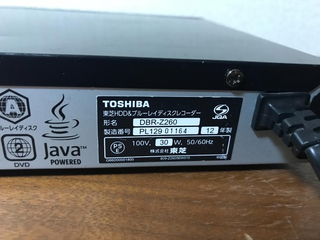 東芝 ブルーレイレコーダー 「DBR-Z260」 動作品