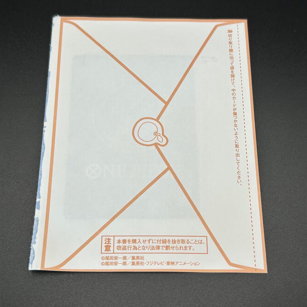 ワンピースマガジン 別冊 ワンピースファンレター プロモ 付録 少女 P-096