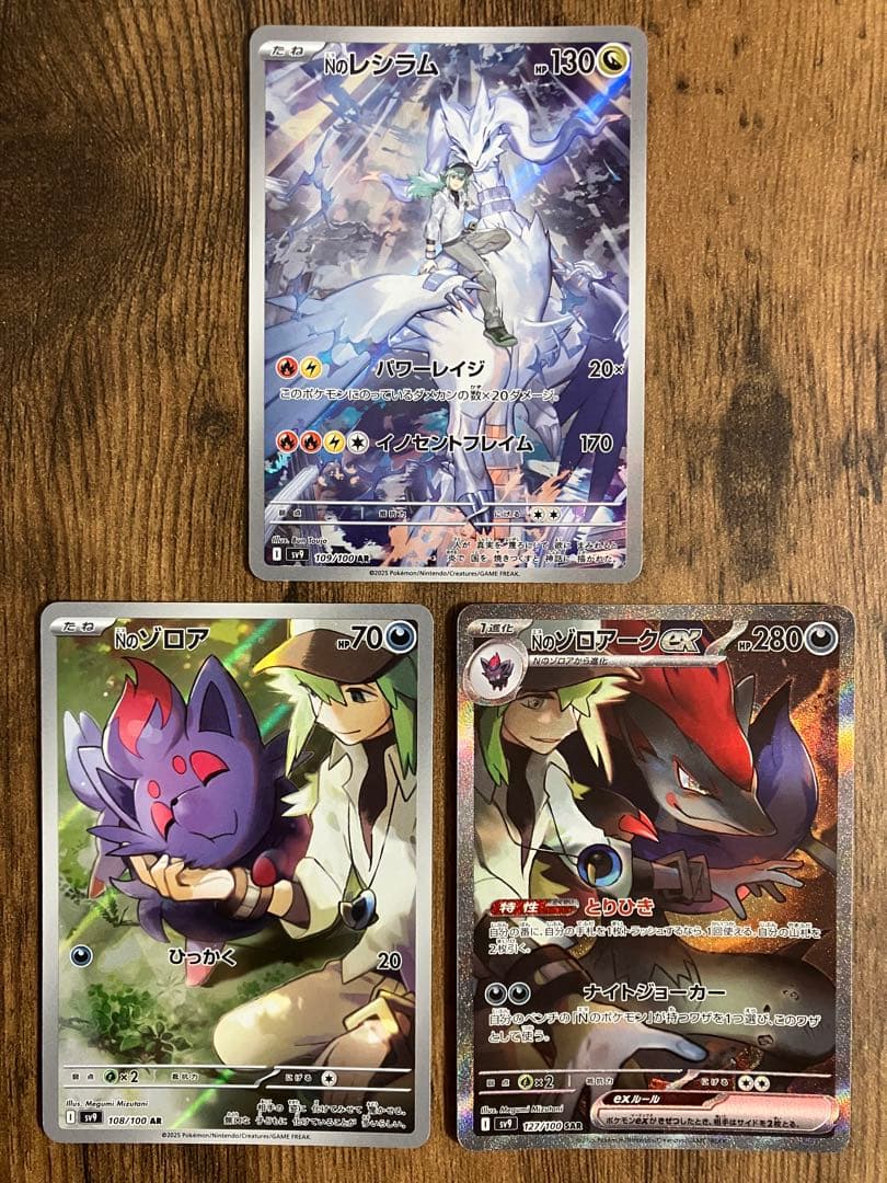 Nのゾロアークsar　バトルパートナーズ　Nづくし　Nのレシラムar　ゾロアar