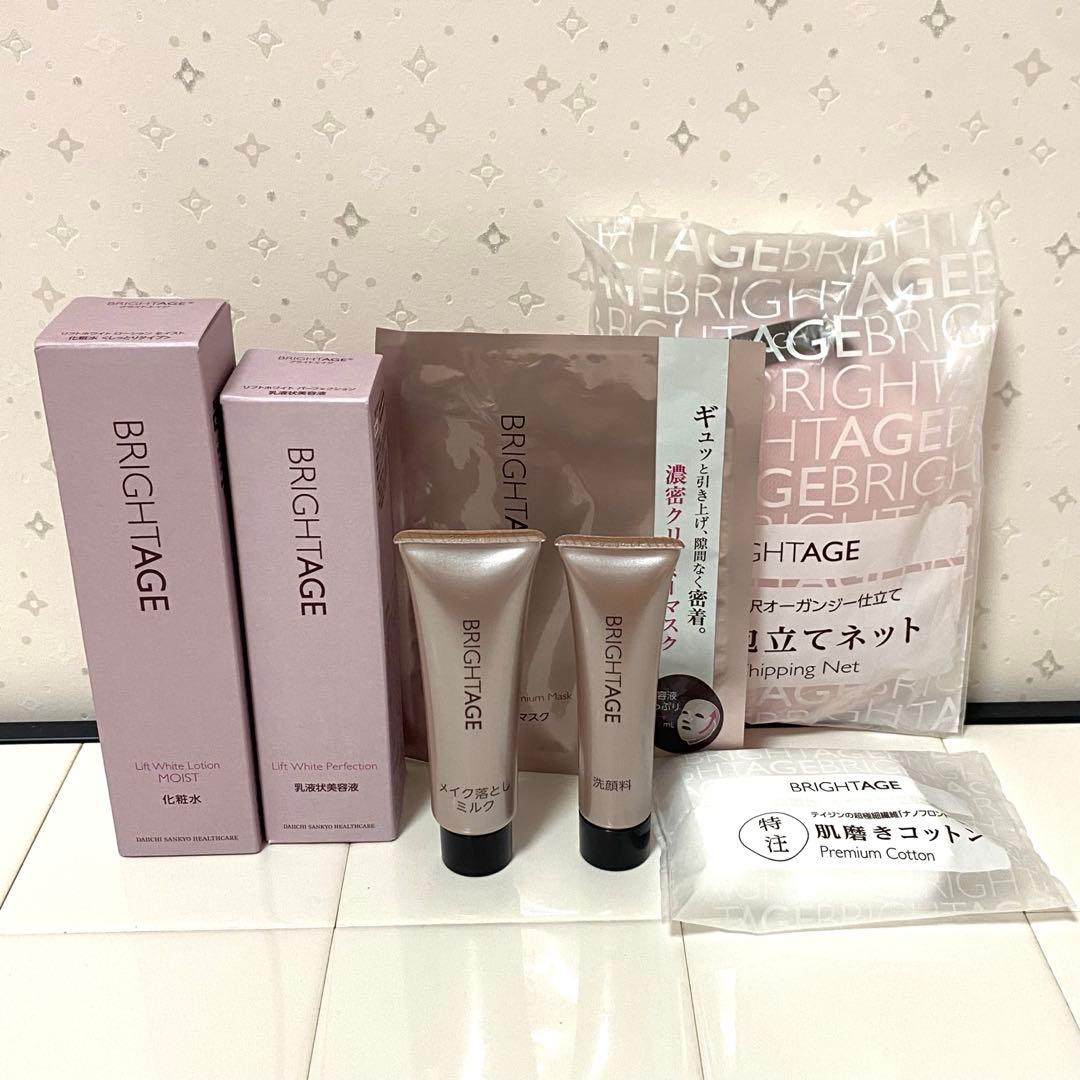 【新品・未開封】BRIGHTAGE ブライトエイジ エイジングケア豪華7点セット
