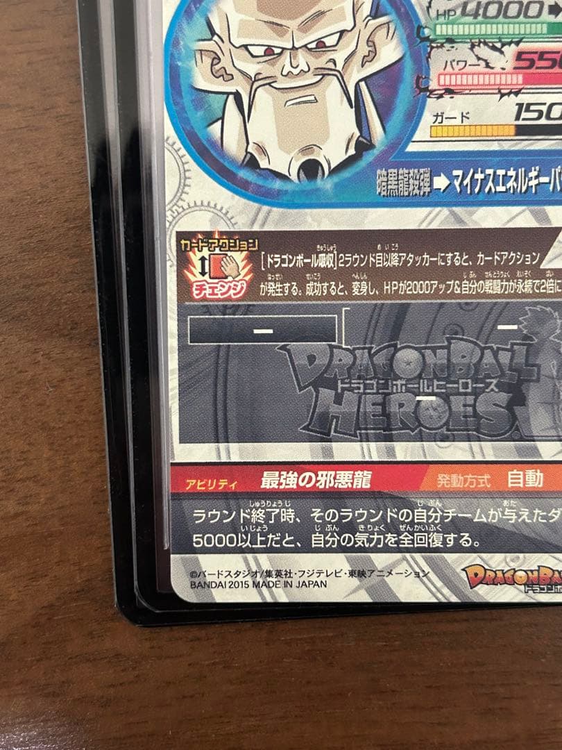 ドラゴンボールカード shinbm10-sec3,hj8-sec2
