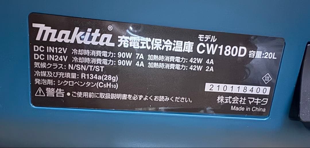 Makita 冷温庫 20L CW180D ACアダプター付