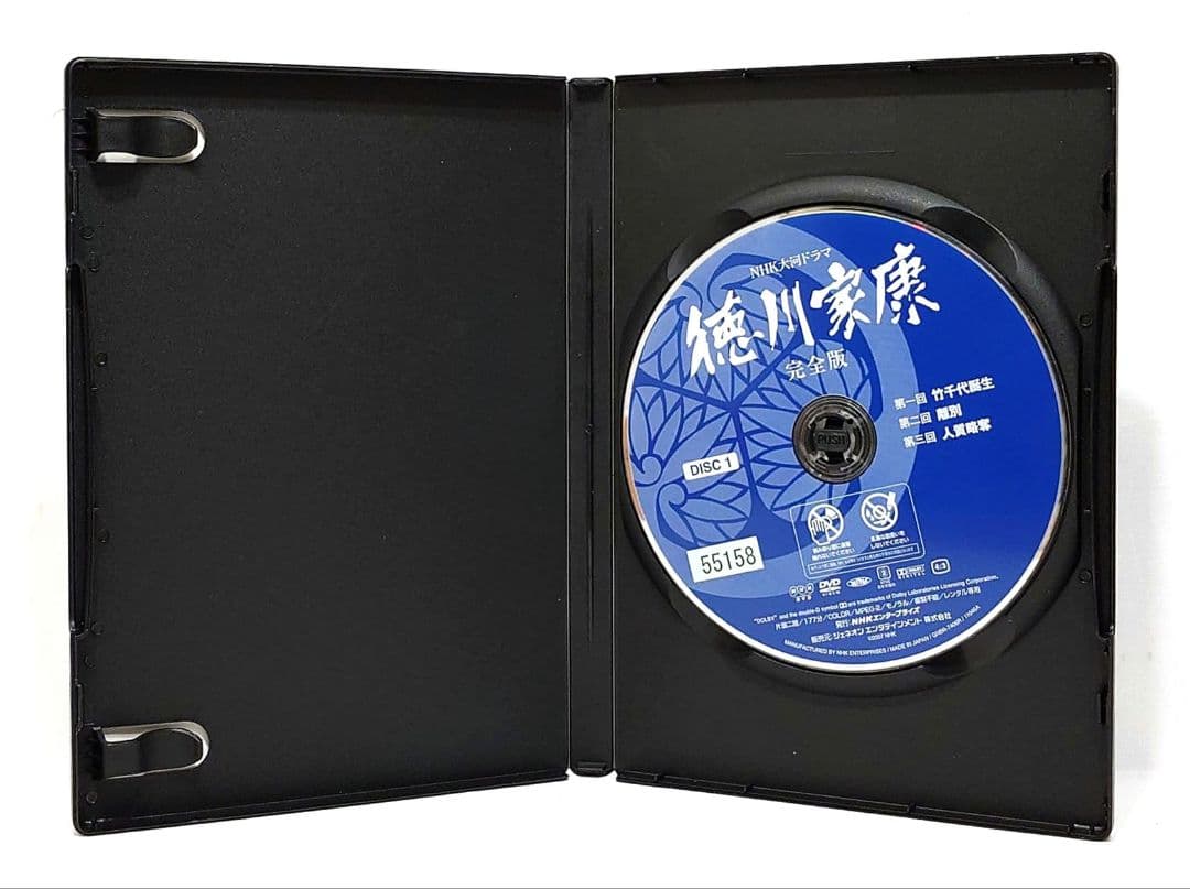 NHK大河ドラマ/徳川家康【DVD】全13巻セット