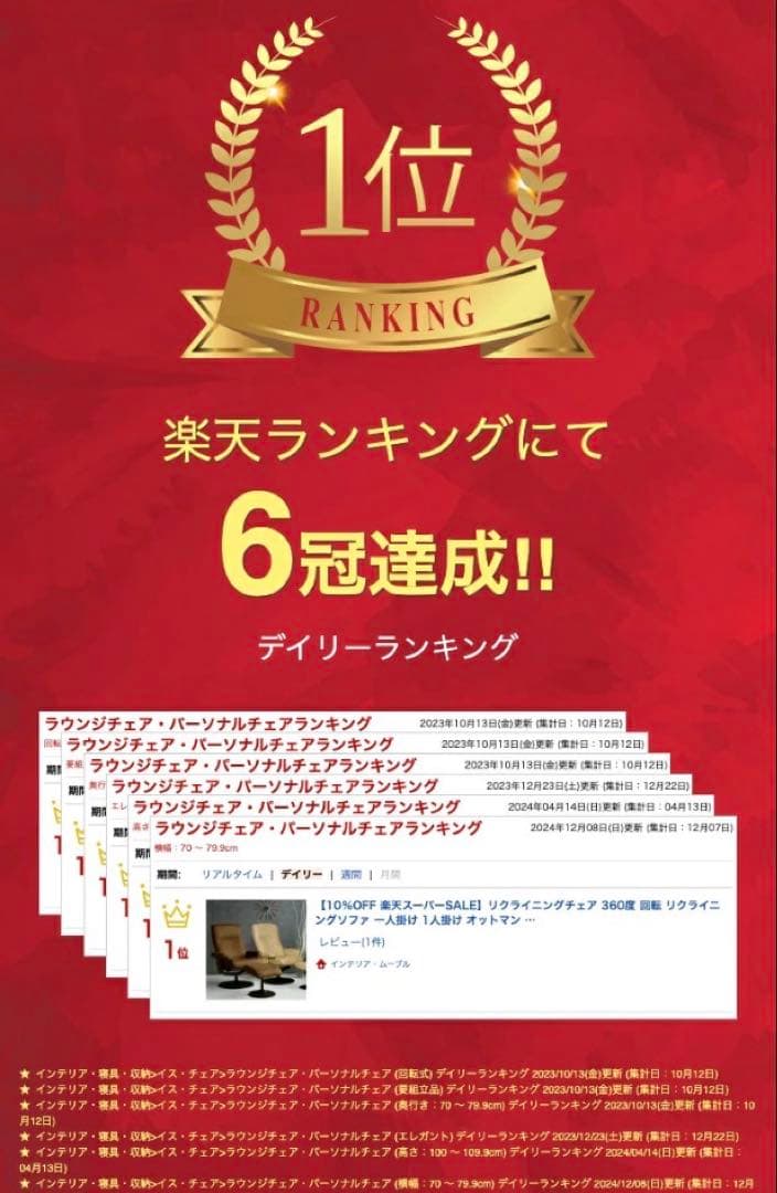 さわこ　リクライニングチェア ブラウン ベージュ オットマン付き