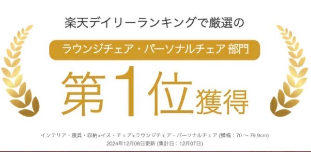 さわこ　リクライニングチェア ブラウン ベージュ オットマン付き