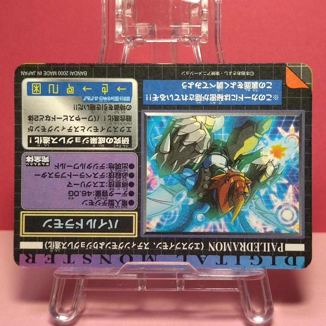 No.59 当時もの 両面キラ 未はがし デジモンアドベンチャー02 カードダス